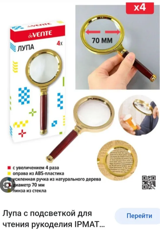 Светильник лупа раскладная, для ремонта  деталей — фото 2