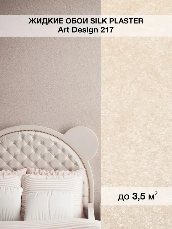 Silk Plaster Art Design — красивое пространство 1