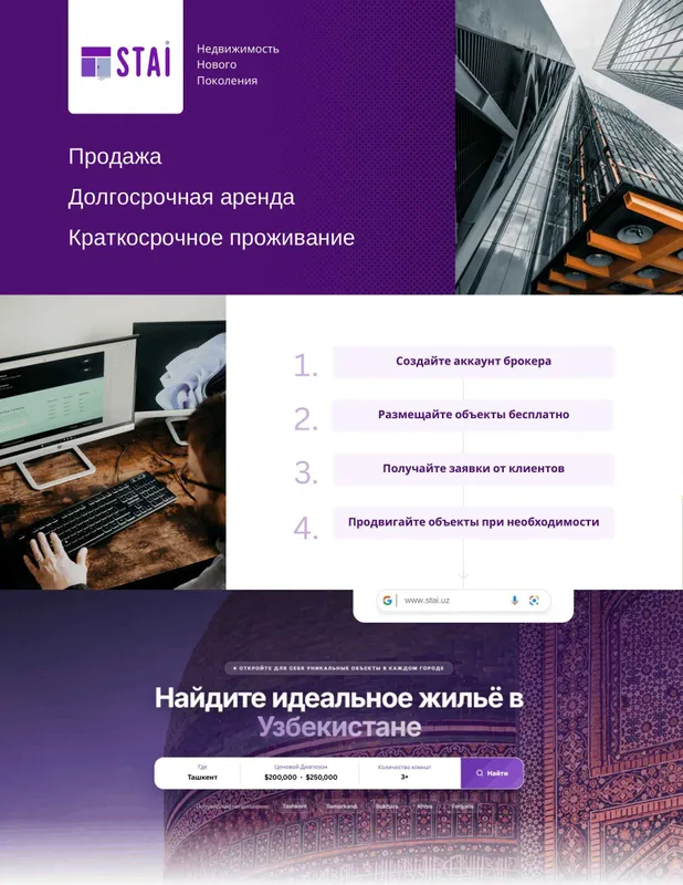 Риэлтор? Получайте новых клиентов и размещайте объекты бесплатно — фото 1