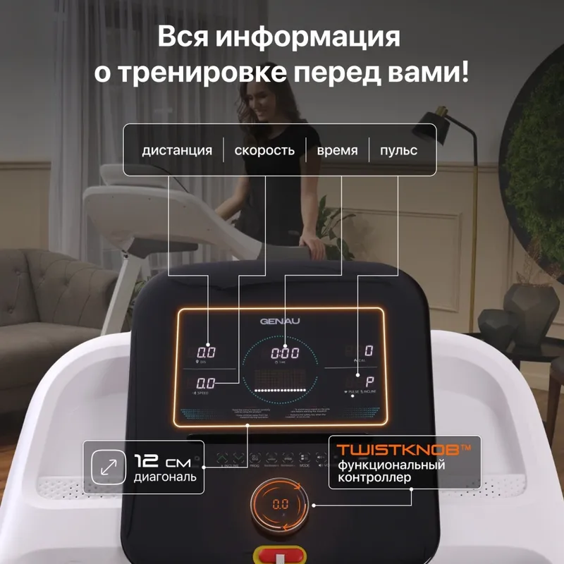Беговая дорожка Genau AirFlex A8 — фото 2