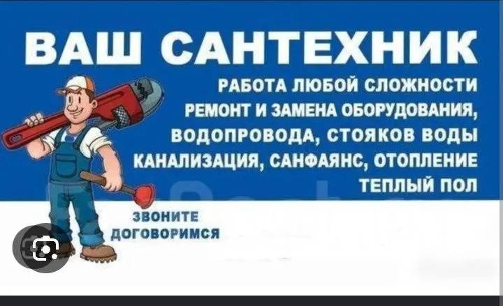 Santexnik hizmati
