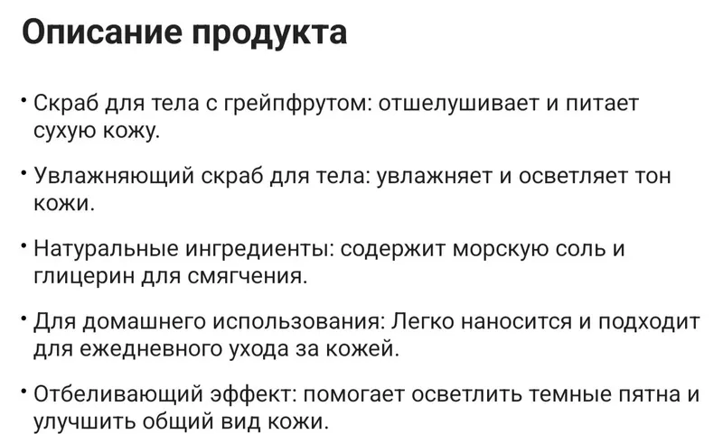 скраб для тела под заказ минимум 50шт для заказа — фото 7
