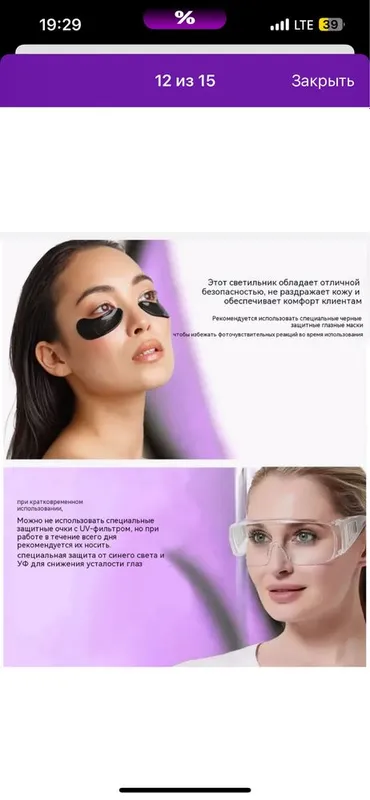 Лэд насадка на пинцет — фото 6