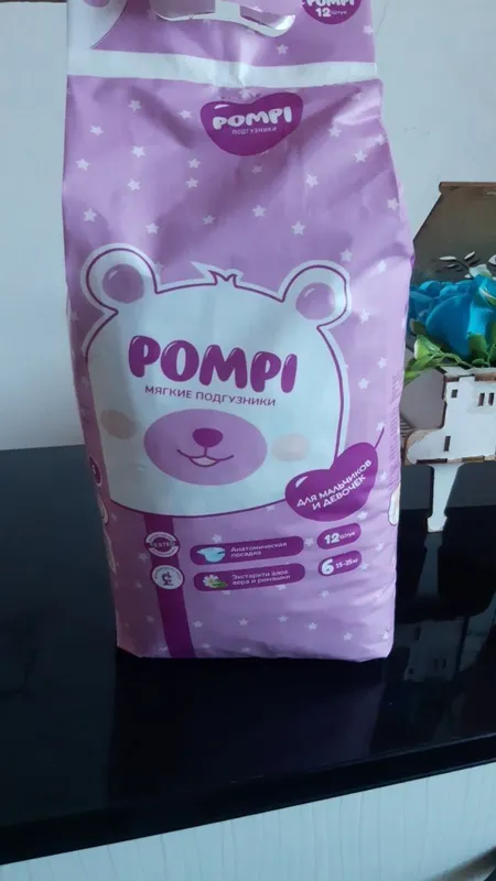 Poompa pampersi