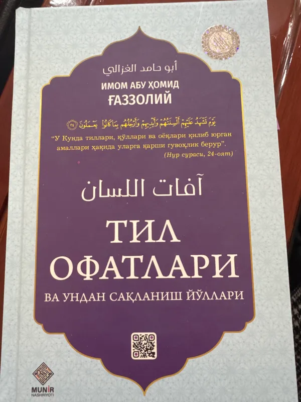 Китоб