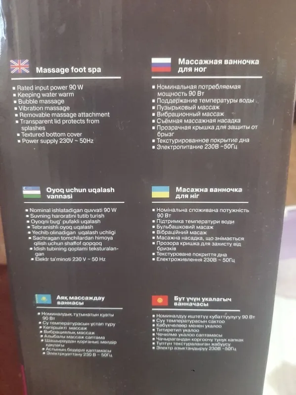 Массажная ванночка для ног 2 Массажная ванночка для ног 2