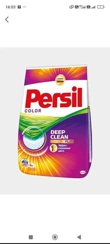 persil poroshok.3 kg