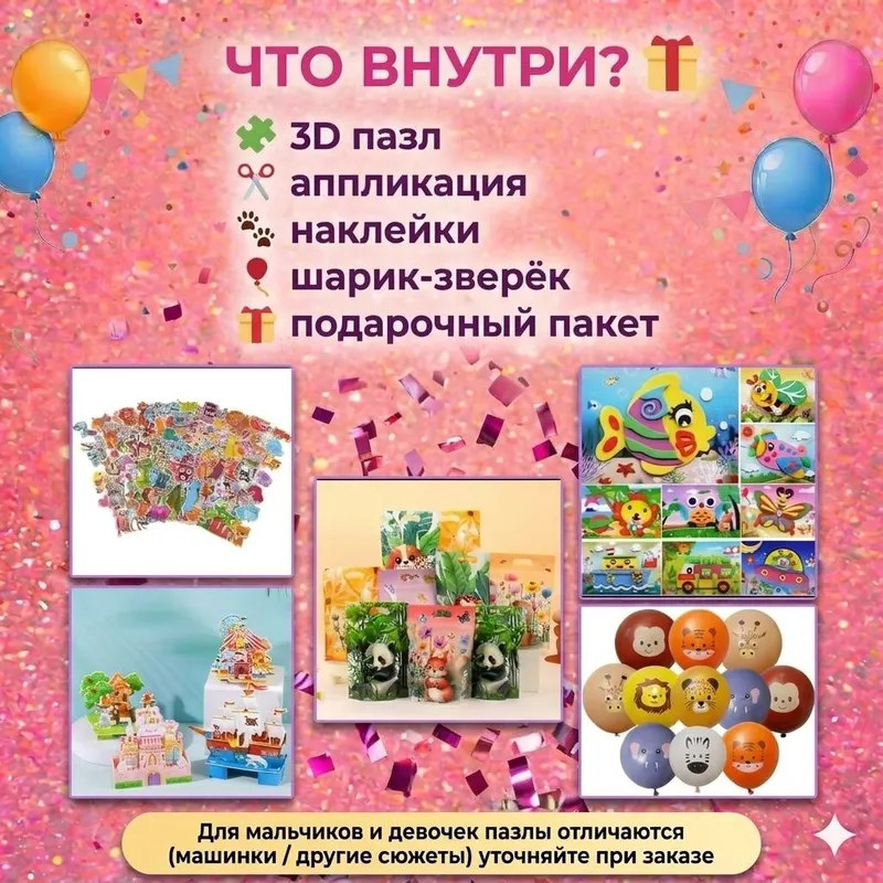 Подарки от именника на день рождения в детский сад — фото 1