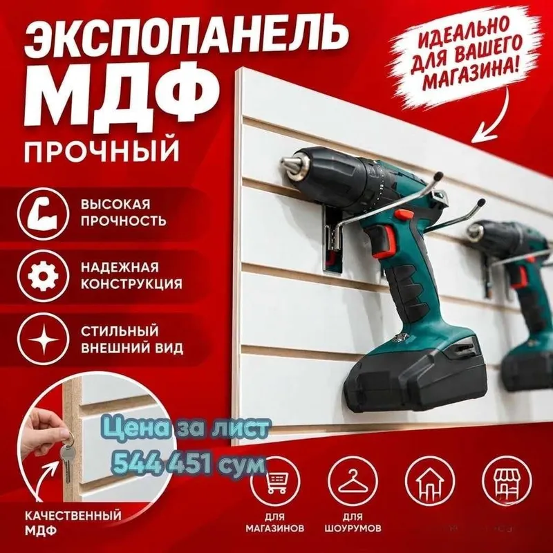 Ekspopanel MDF va plastik, tokcha, ilgaklar va aksessuarlar 7 Ekspopanel MDF va plastik, tokcha, ilgaklar va aksessuarlar 7