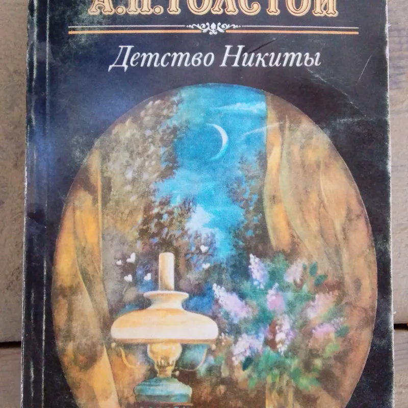 Книги и художественная литература Книги и художественная литература
