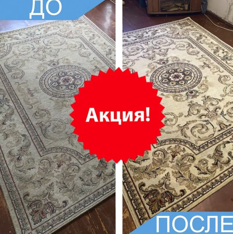 В Бухаре мойка ковров, курпачи, пледов — акция идет 6 В Бухаре мойка ковров, курпачи, пледов — акция идет 6
