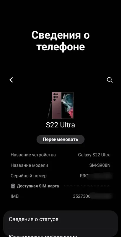 Sumsung s22 ultra 1 Sumsung s22 ultra 1