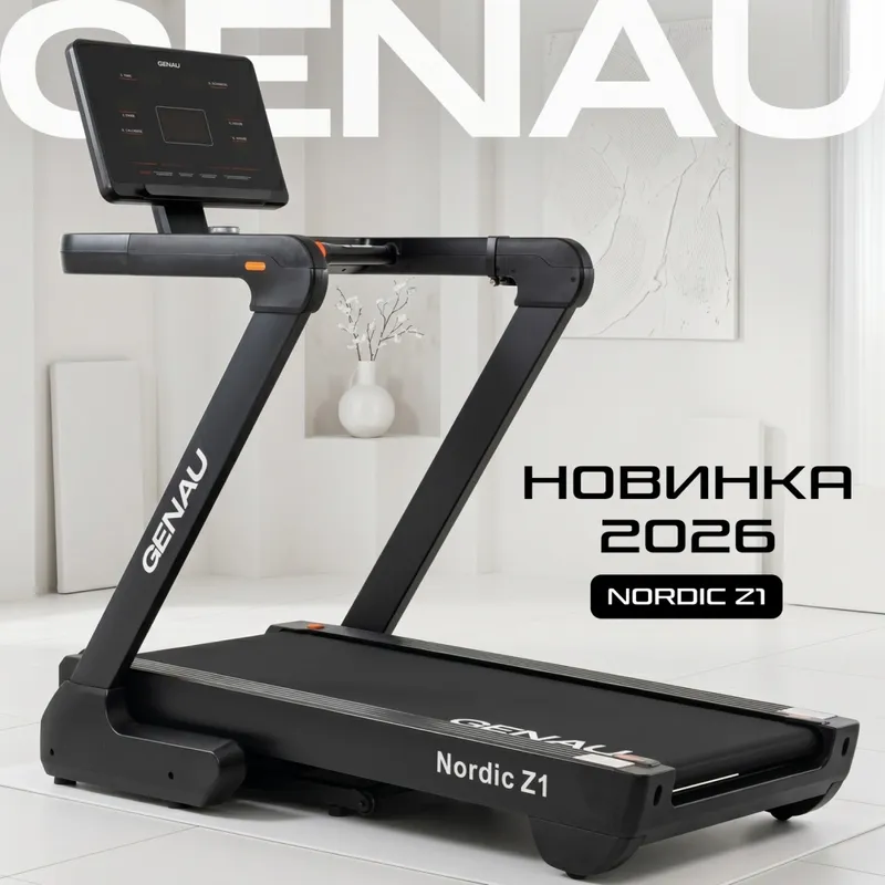 Электрическая беговая дорожка Genau Nordic Z1 — фото 9