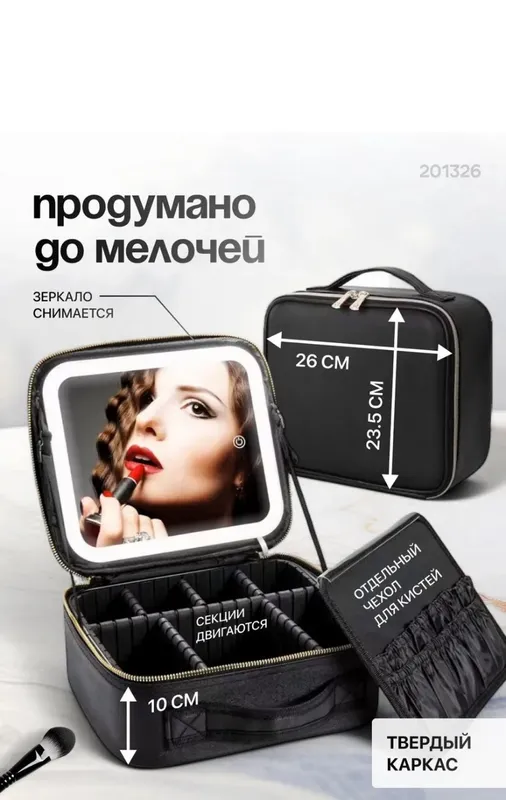 Органайзер сумка для косметики