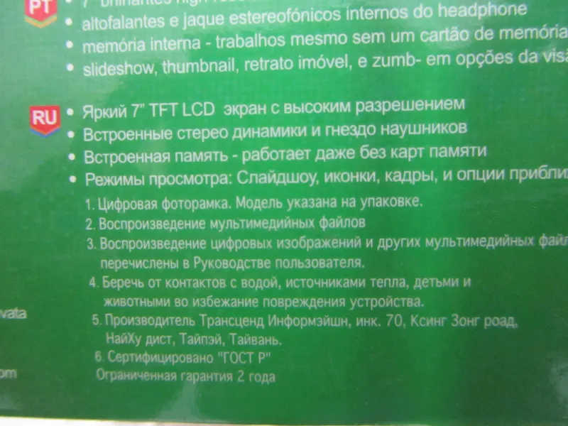 Elektron fotорамka sotaman!!! 4