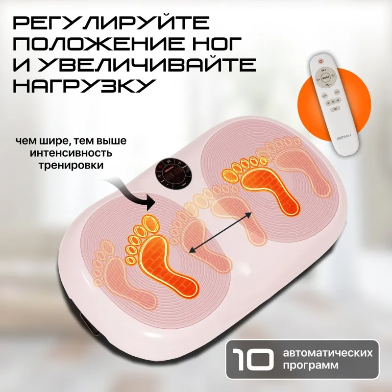 Виброплатформа Genau VibroFit V3 Pinky Bloom — фото 8