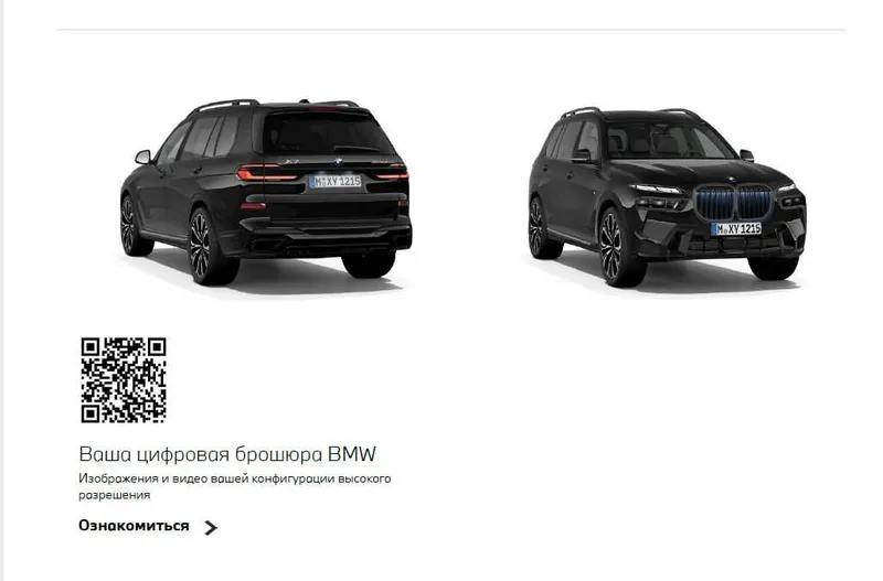 BMW X7 xDrive40i — фото 1