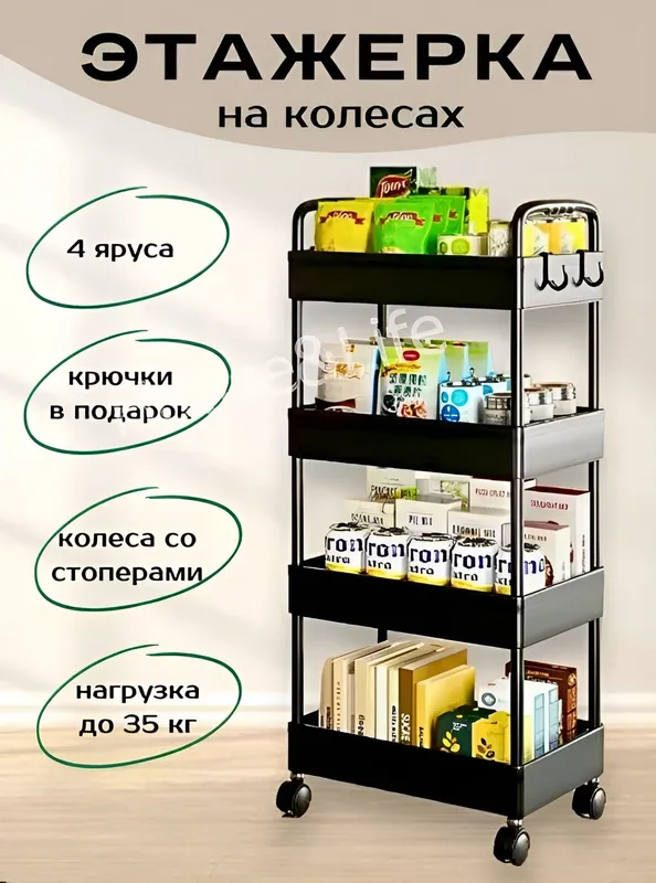 Этажерки металлические на колесиках для кухни 3 4 ярусние 2 Этажерки металлические на колесиках для кухни 3 4 ярусние 2