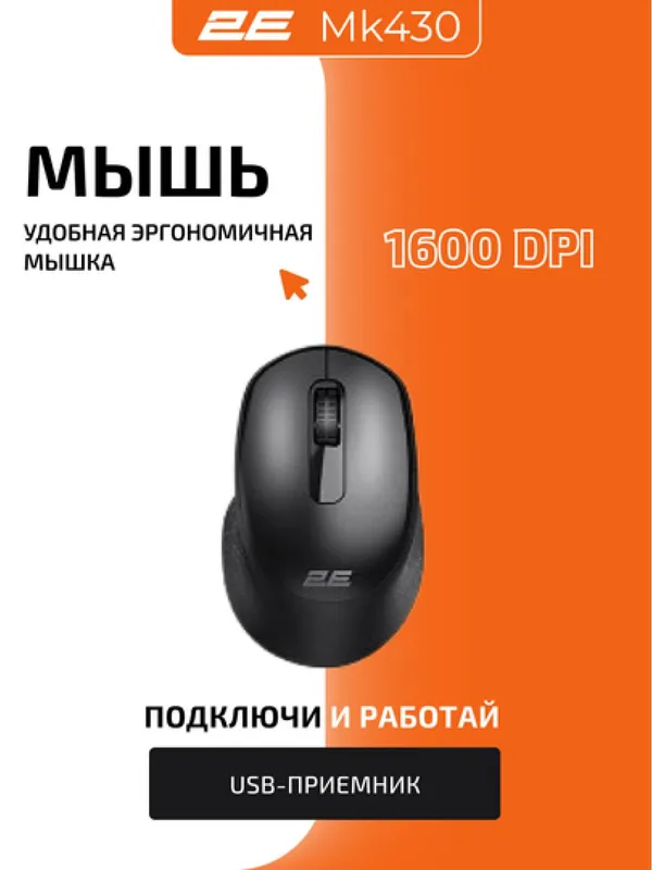 Комплект беспроводная клавиатура и мышь 2E MK430 — фото 2