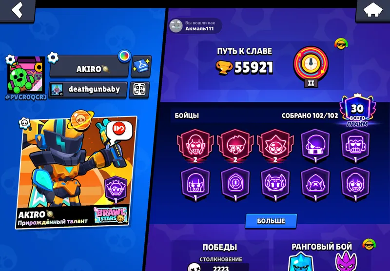 Brawl Stars akkaunti 2 Brawl Stars akkaunti 2