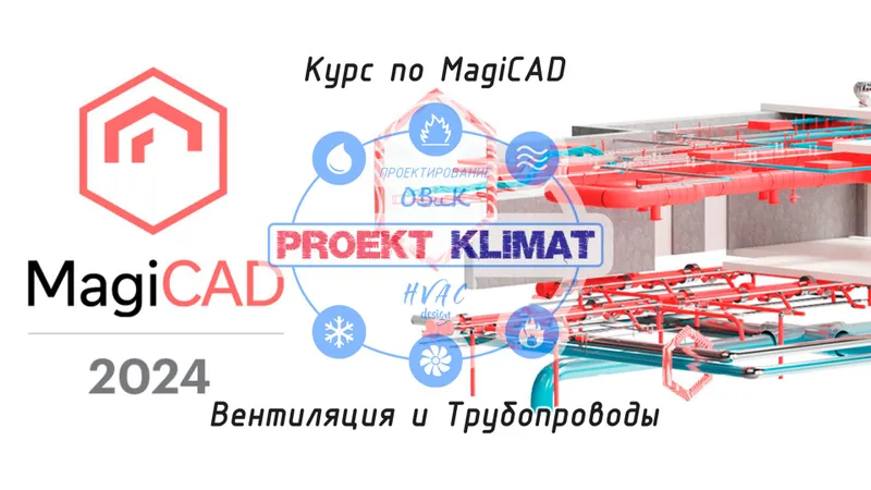 AutoCAD 2024 uchun MagiCAD bo‘yicha o‘qitish