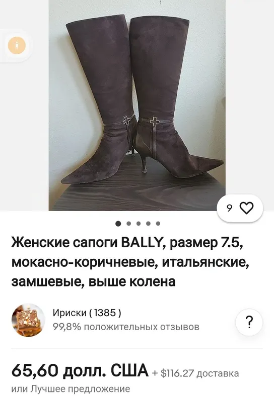 Кожаные женские сапожки — фото 1