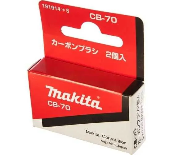 Щетки графитовые/угольные Makita, Bosch 5 Щетки графитовые/угольные Makita, Bosch 5