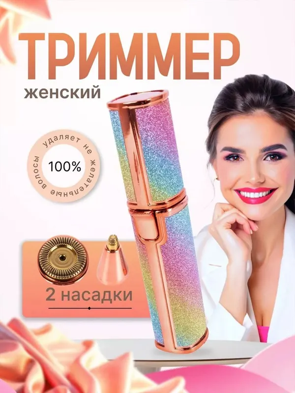 Yuz va tana uchun epilator - barcha uchun 1 Yuz va tana uchun epilator - barcha uchun 1