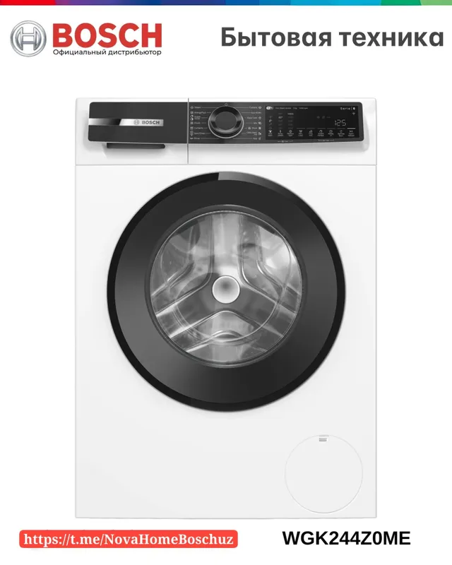 Bosch WGK244Z0ME — стиральная машина Serie 6 с фронтальной загрузкой