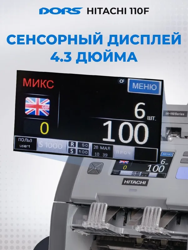 HITACHI 110F: Счетчик-Сортировщик с Функцией Ветхости — фото 4