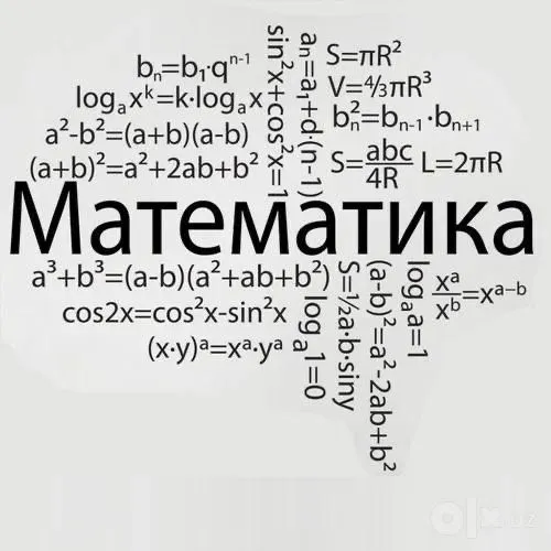 математика репетитори 2 математика репетитори 2