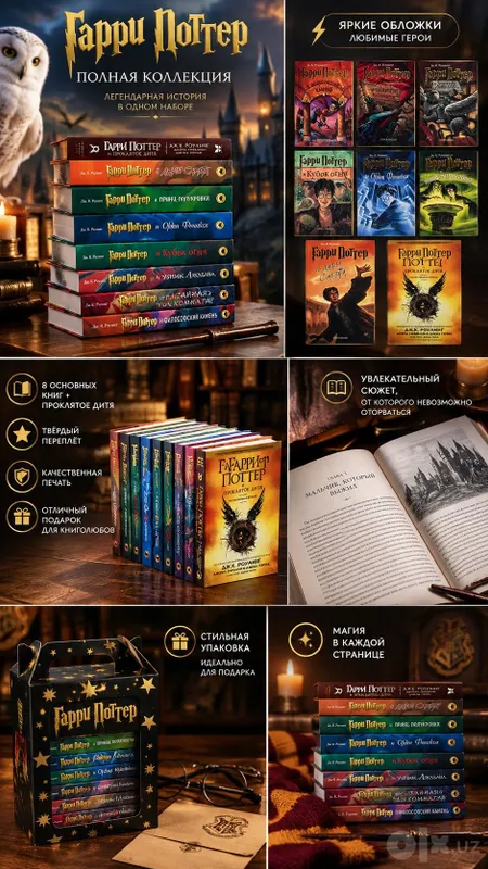 Книги Гарри Поттер от Росмэн, комплект 8 книг БУМАГА БЕЛАЯ! 1 Книги Гарри Поттер от Росмэн, комплект 8 книг БУМАГА БЕЛАЯ! 1