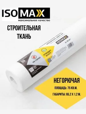 Негорючий мембрана