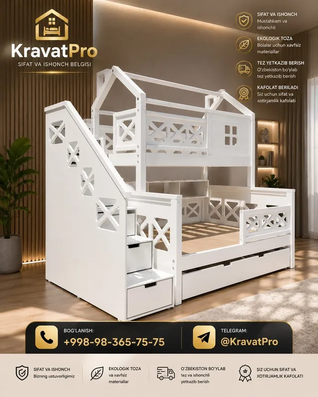 Двухэтажная кровать 3