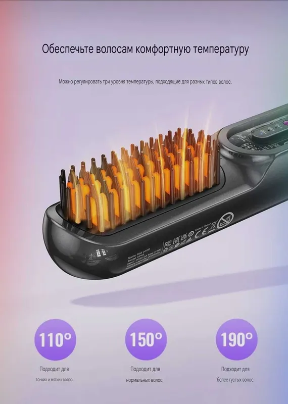 Hoco HP45 Электрическая выпрямляющая расчёска LED-индикацией EN Dyson — фото 3