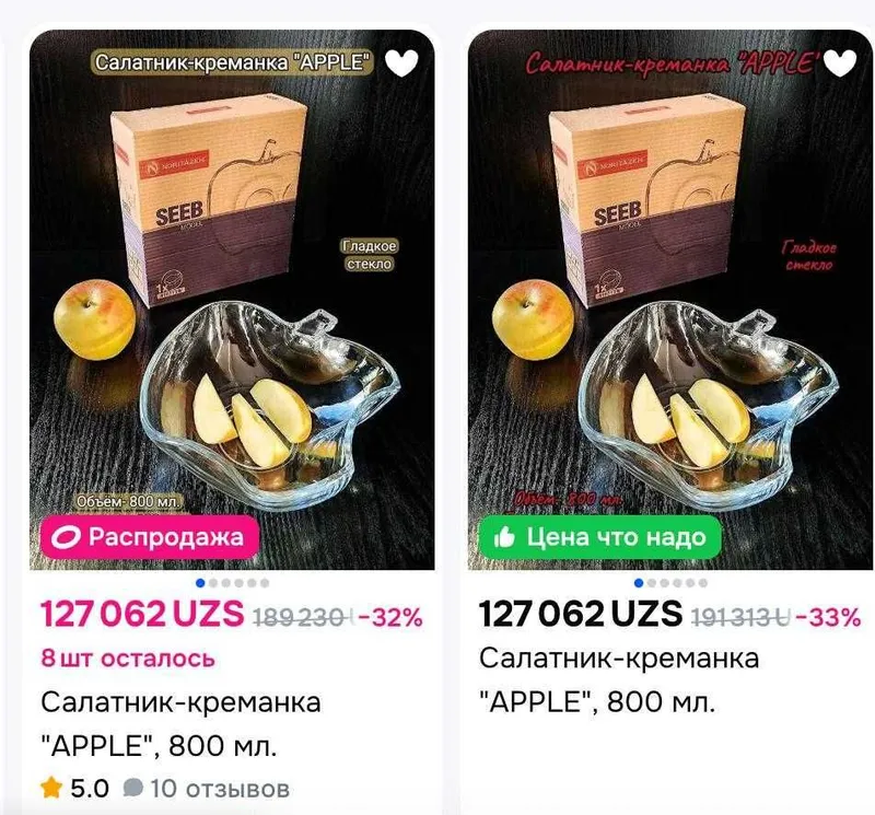Салатник стеклянный Apple 800 мл — фото 3