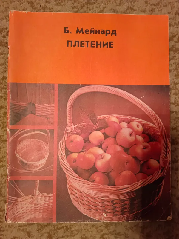 Книги по вязанию — фото 1