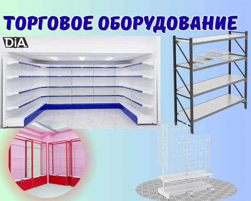 Стеллаж металлический торговый, polkalar savdo tokcha