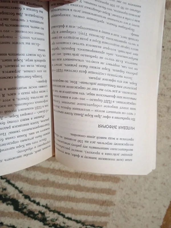 Сила воли -легендарная книга, бестселлер! — фото 4