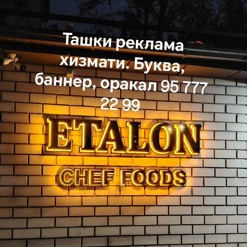 Reklama xizmati. Bukva, banner, orakal, stella 6 Reklama xizmati. Bukva, banner, orakal, stella 6