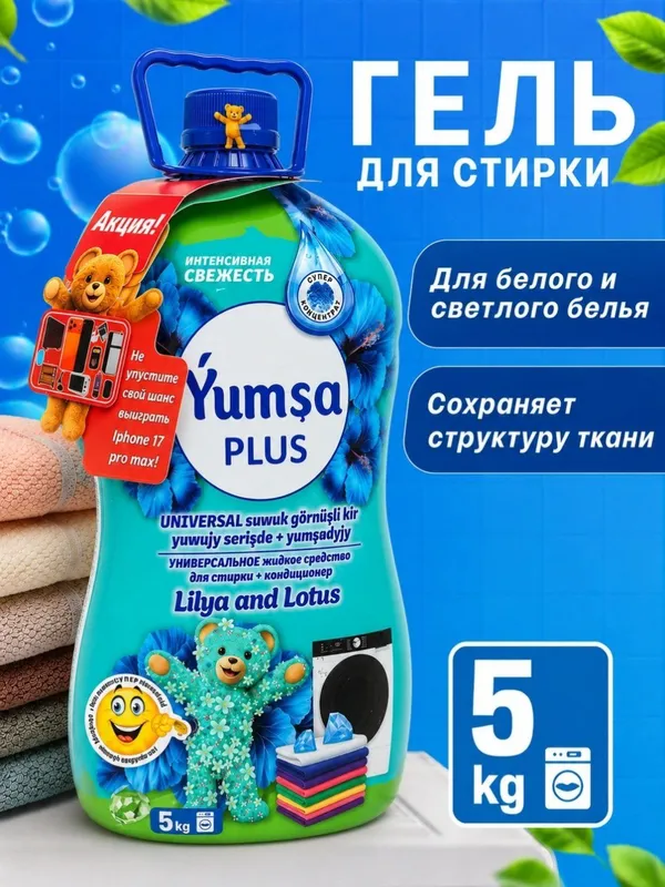 ЮМША производства ТУРКМЕНСТАН да ишлаб чикарилган