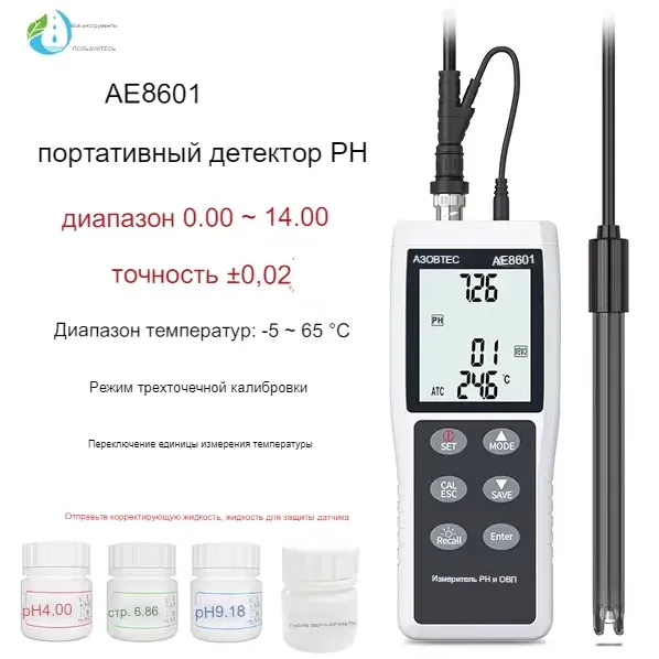 Yuqori aniqlikdagi pH-metr Azovtes AE8601 1 Yuqori aniqlikdagi pH-metr Azovtes AE8601 1