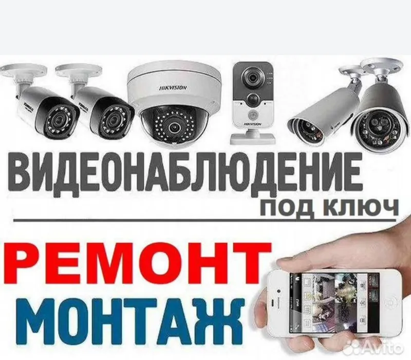Компания Биг мастер установка домофона камеры наблюдения — фото 1