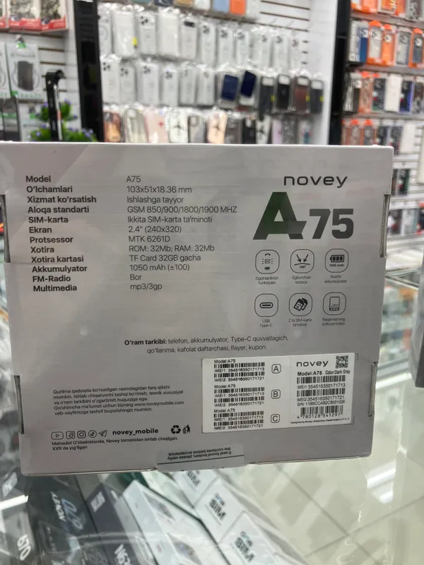 Novey A75 — фото 1
