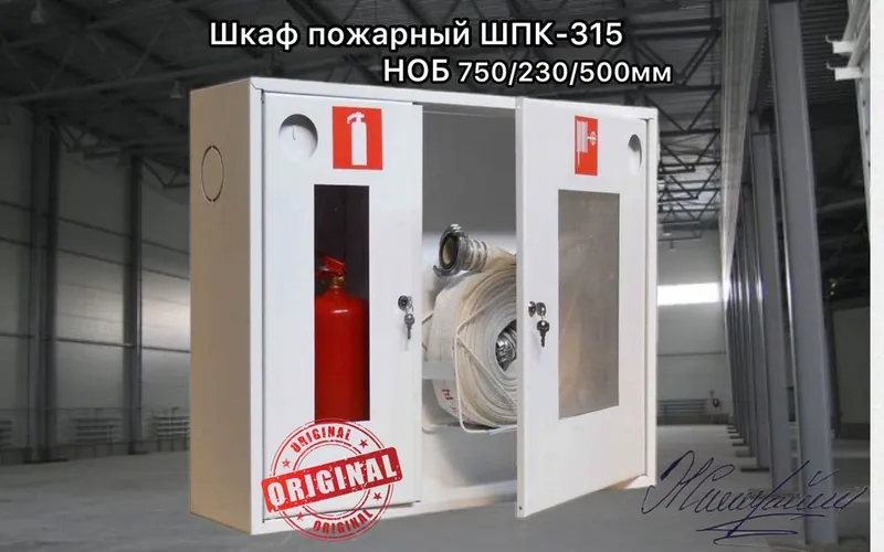 Щит уличный пожарный — фото 1