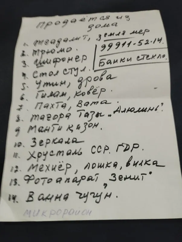 Хрусталь,банки, книги, дрова, тазы, и т д