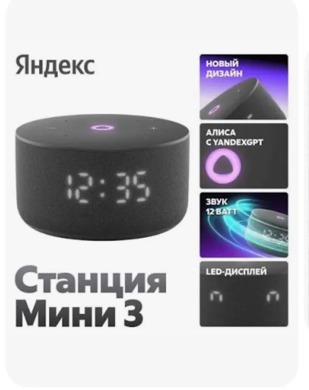 Kalonka Yandex mini 3