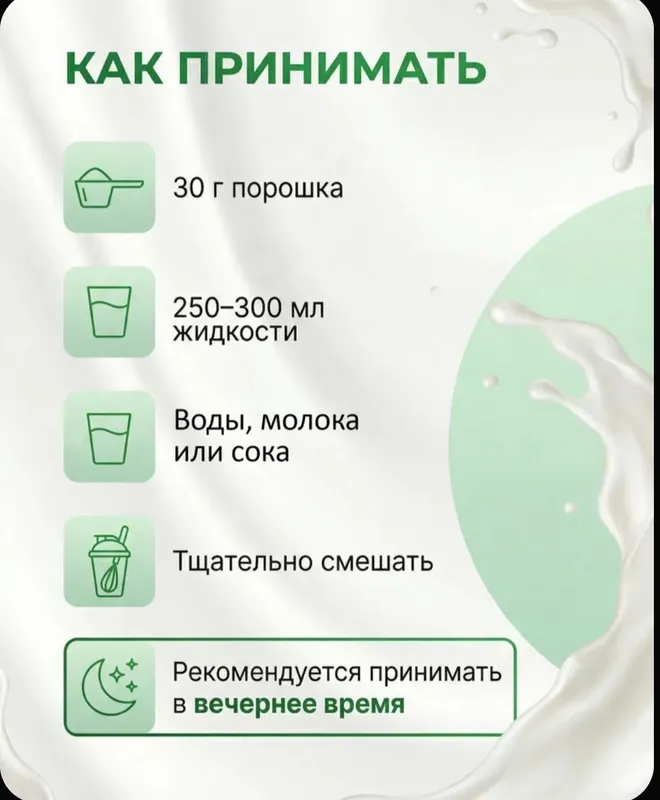 Концентрат молочного белка (Протеин) 3 Концентрат молочного белка (Протеин) 3