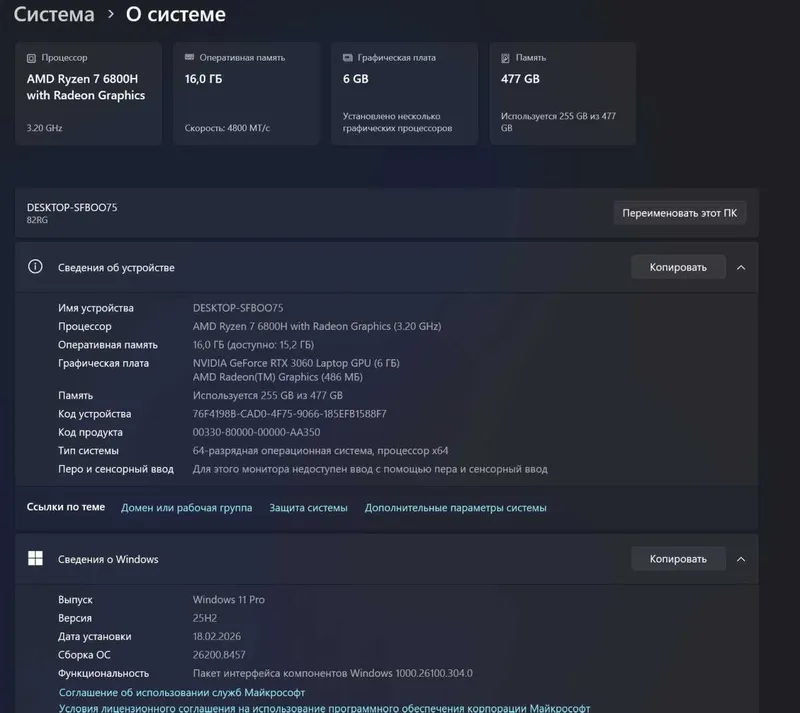 Топовый игровой ноутбук Lenovo legion 5 pro Ryzen 7 6800H — фото 2