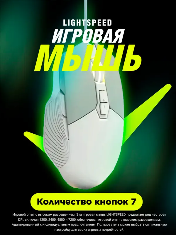Simli o‘yin sichqonchasi 1 Simli o‘yin sichqonchasi 1